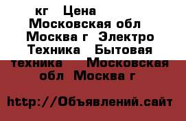 Samsung Sensor Compact s800j800 3.5кг › Цена ­ 7 500 - Московская обл., Москва г. Электро-Техника » Бытовая техника   . Московская обл.,Москва г.